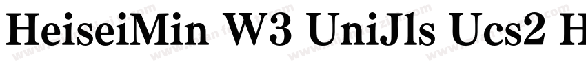 HeiseiMin W3 UniJls Ucs2 H字体转换